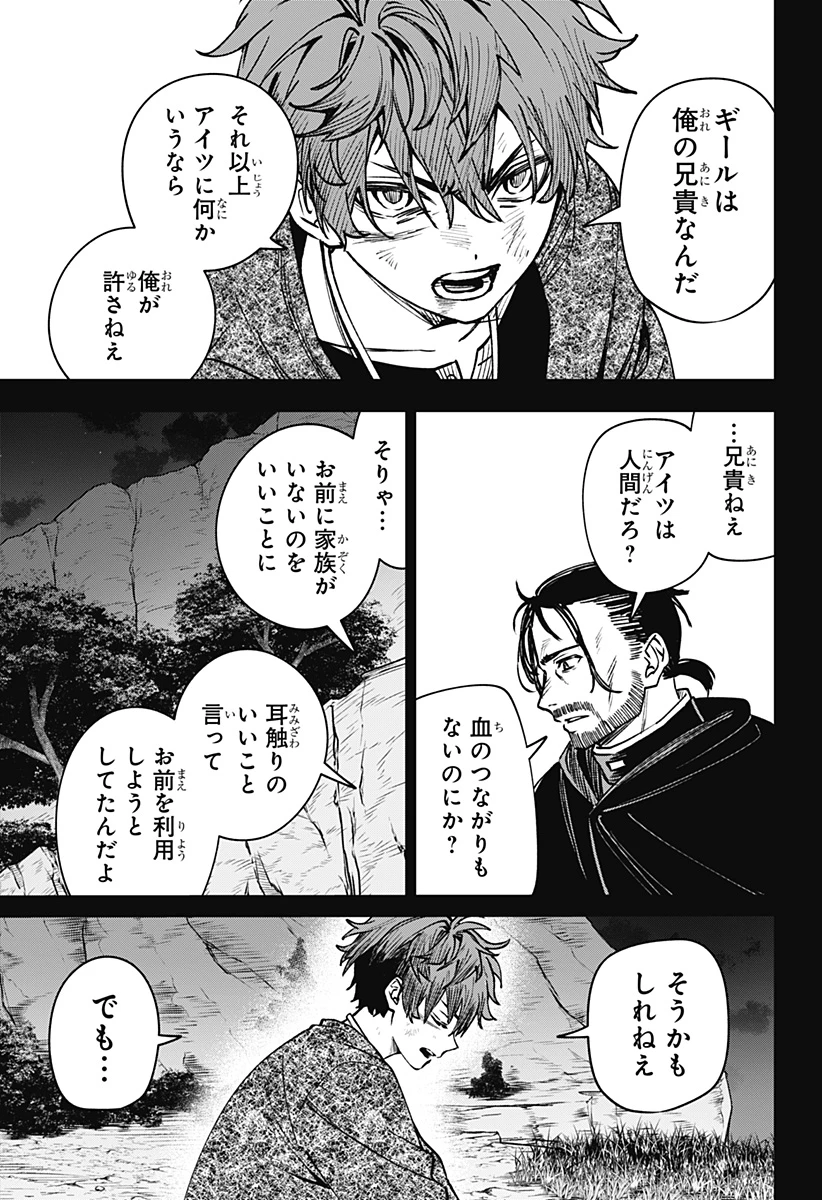 Witchriv 第14話 - 13