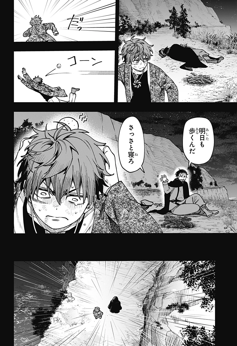 Witchriv 第14話 - 16