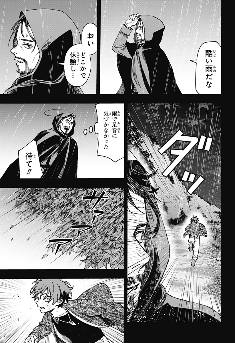 Witchriv 第14話 - 17