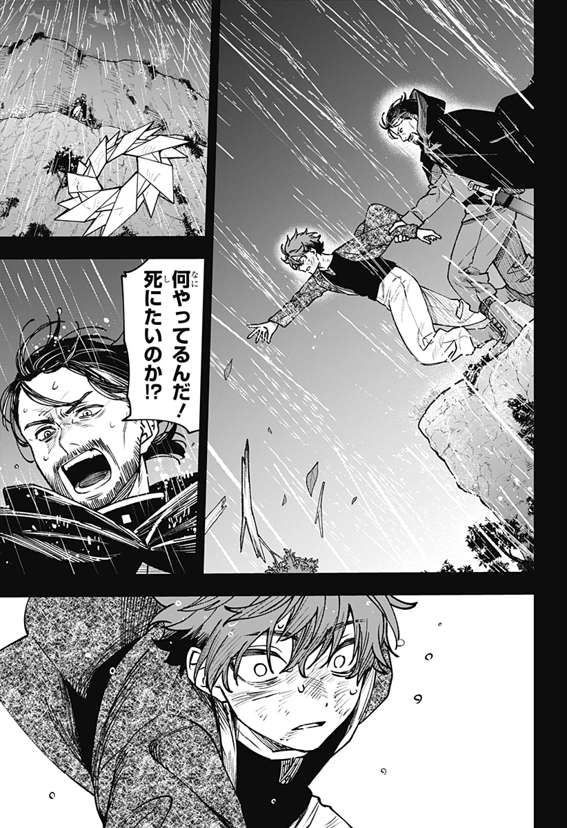 Witchriv 第14話 - 19