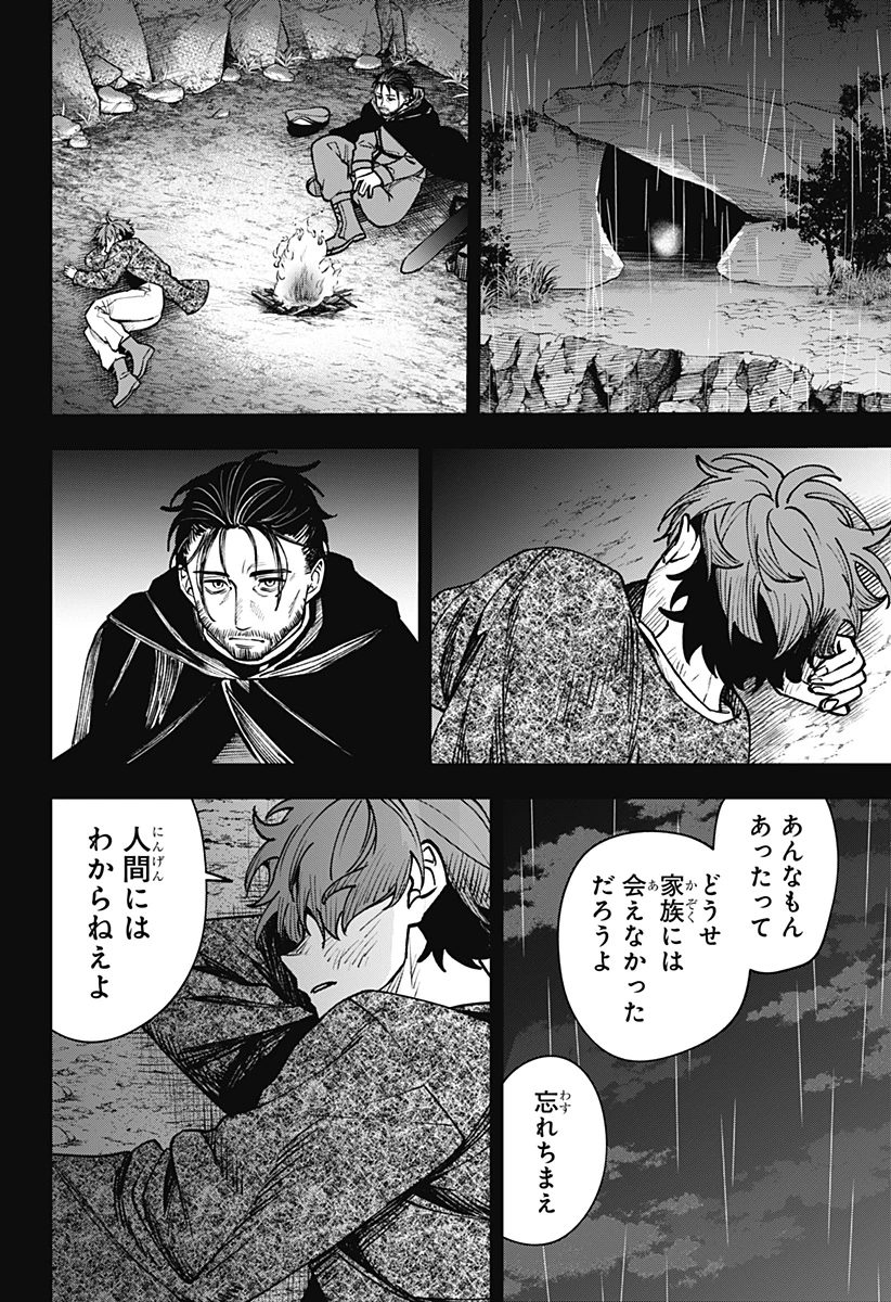 Witchriv 第14話 - 20