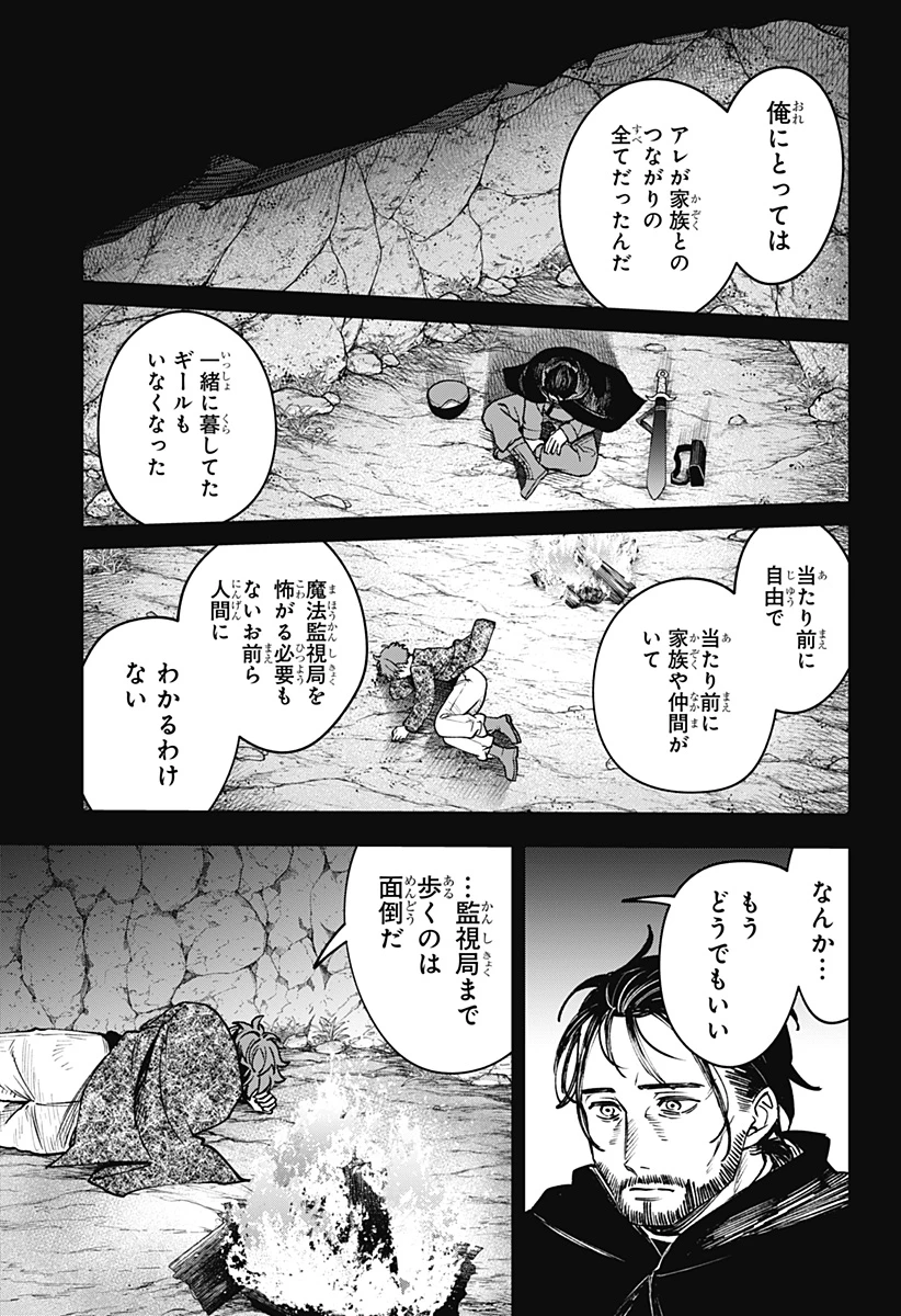 Witchriv 第14話 - 21