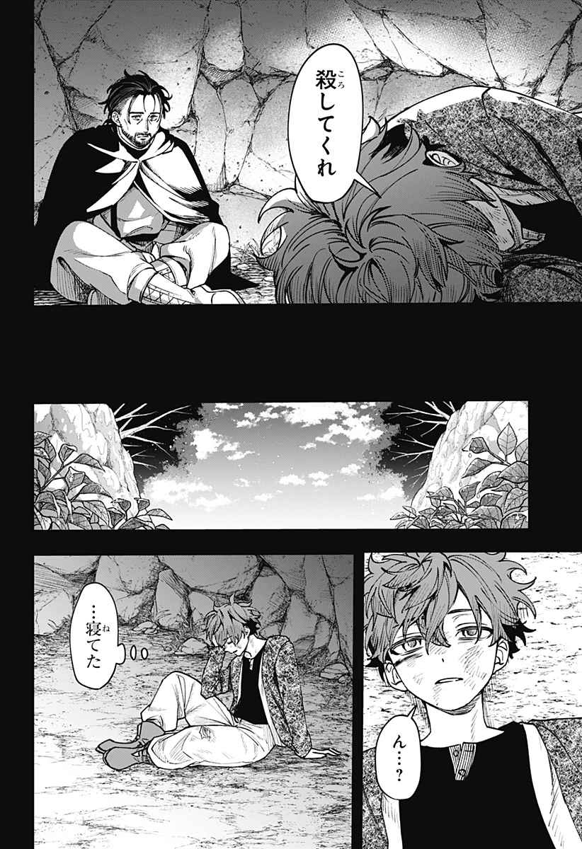 Witchriv 第14話 - 22