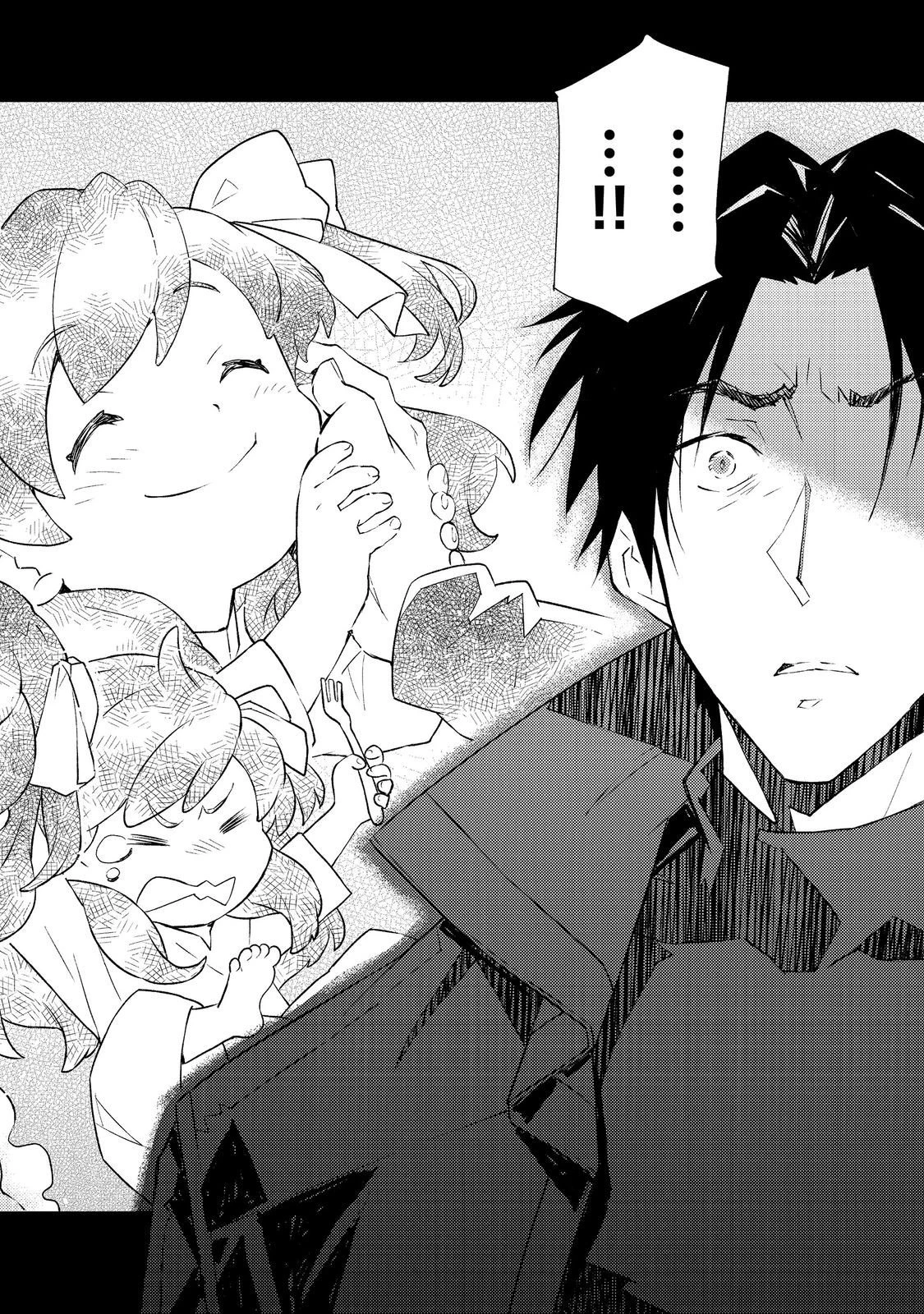 無敵の暗殺魔導士、ラスボス娘と旅をする@COMIC 第3話 - 8