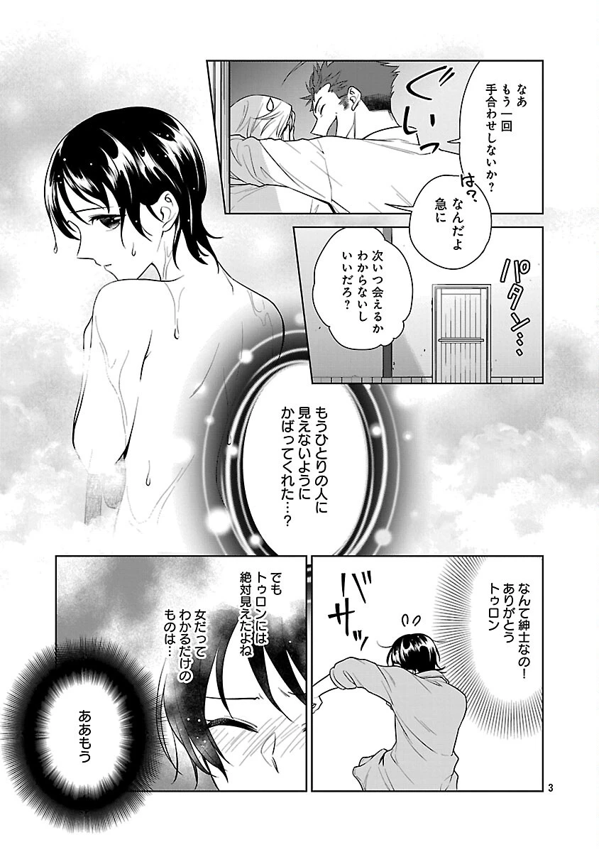 無職独身アラフォー女子の異世界奮闘記 第8話 - 5