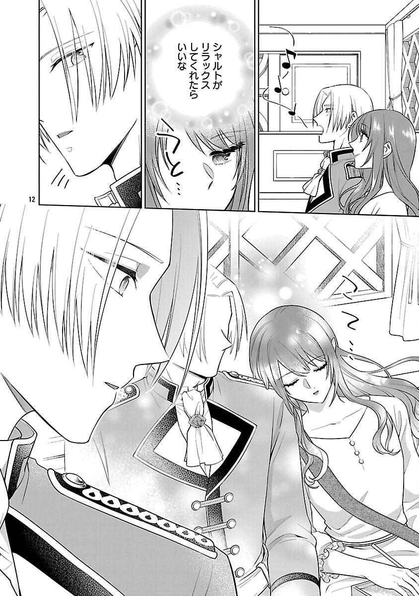 無職独身アラフォー女子の異世界奮闘記 第8話 - 14