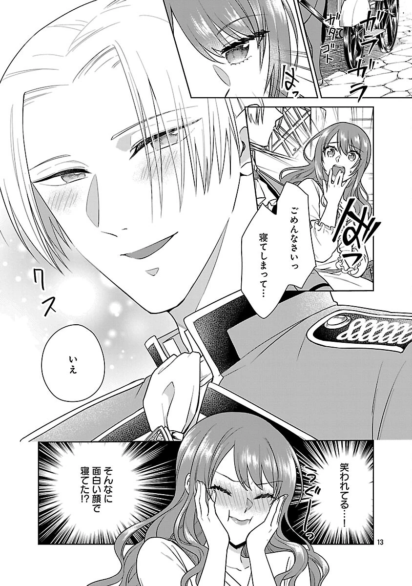 無職独身アラフォー女子の異世界奮闘記 第8話 - 15