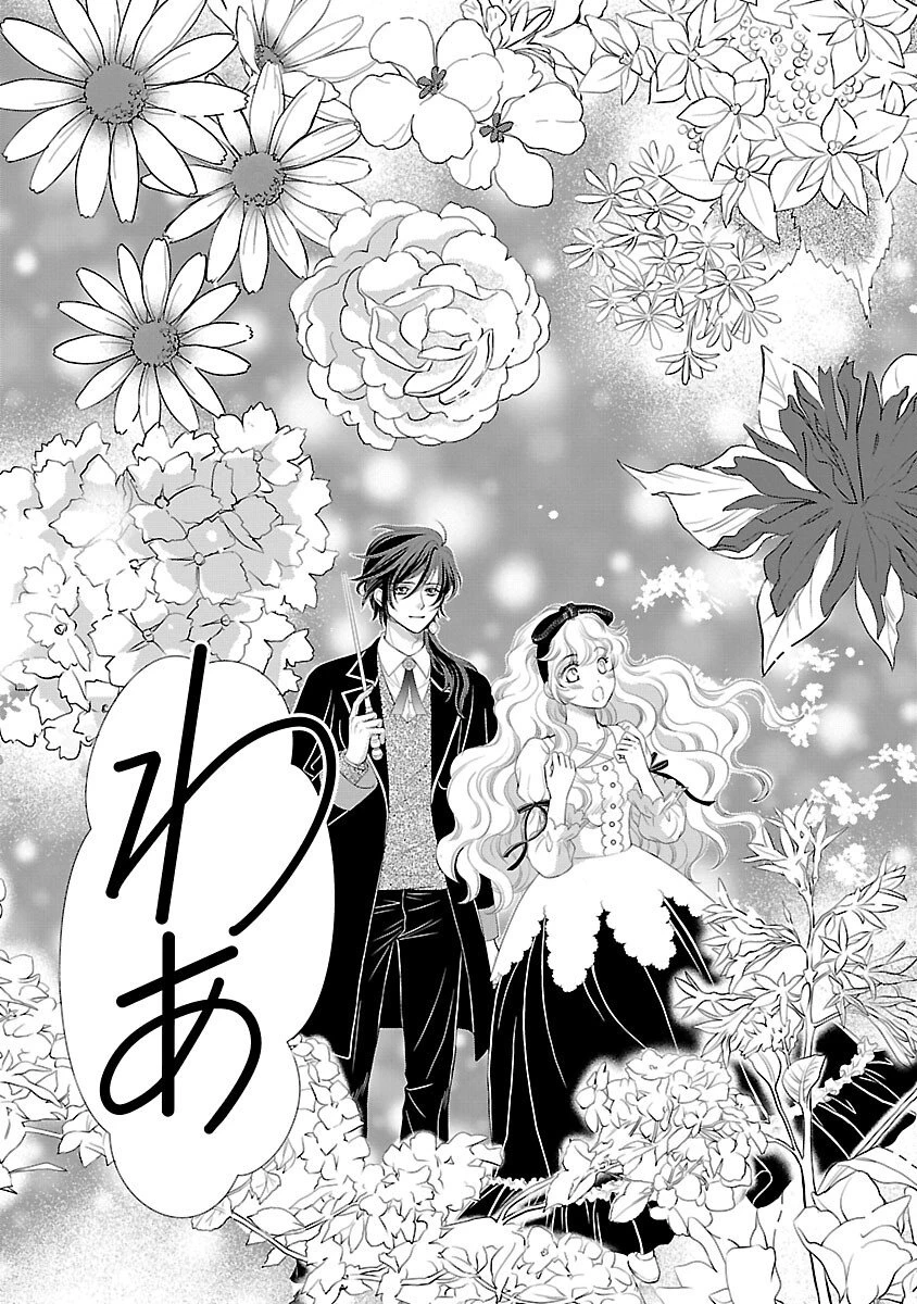 優しい婚約者の様子が変です〜お嬢様は黒髪の魔法使いに恋をする〜 第9話 - 16