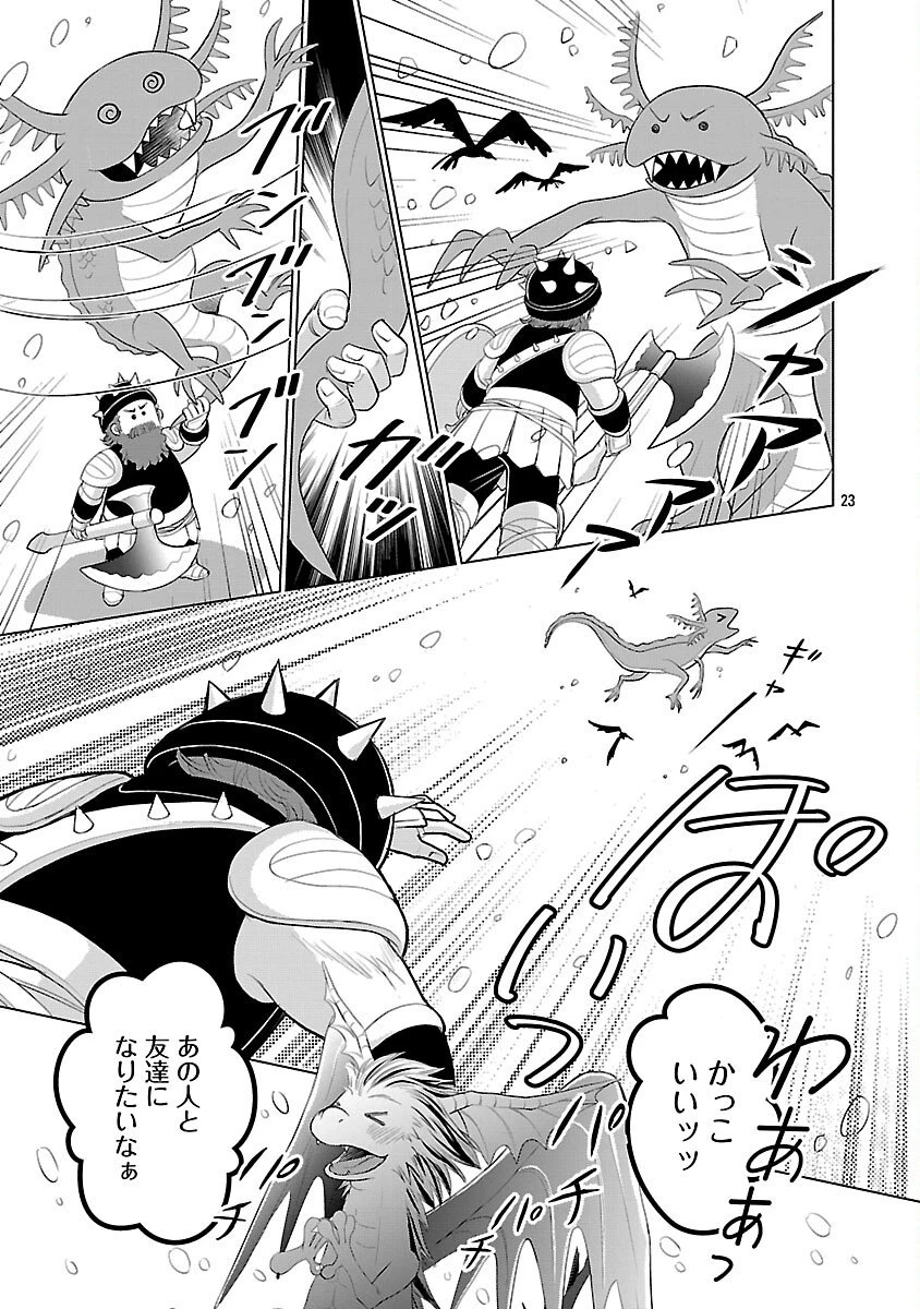 優しい婚約者の様子が変です〜お嬢様は黒髪の魔法使いに恋をする〜 第9話 - 25