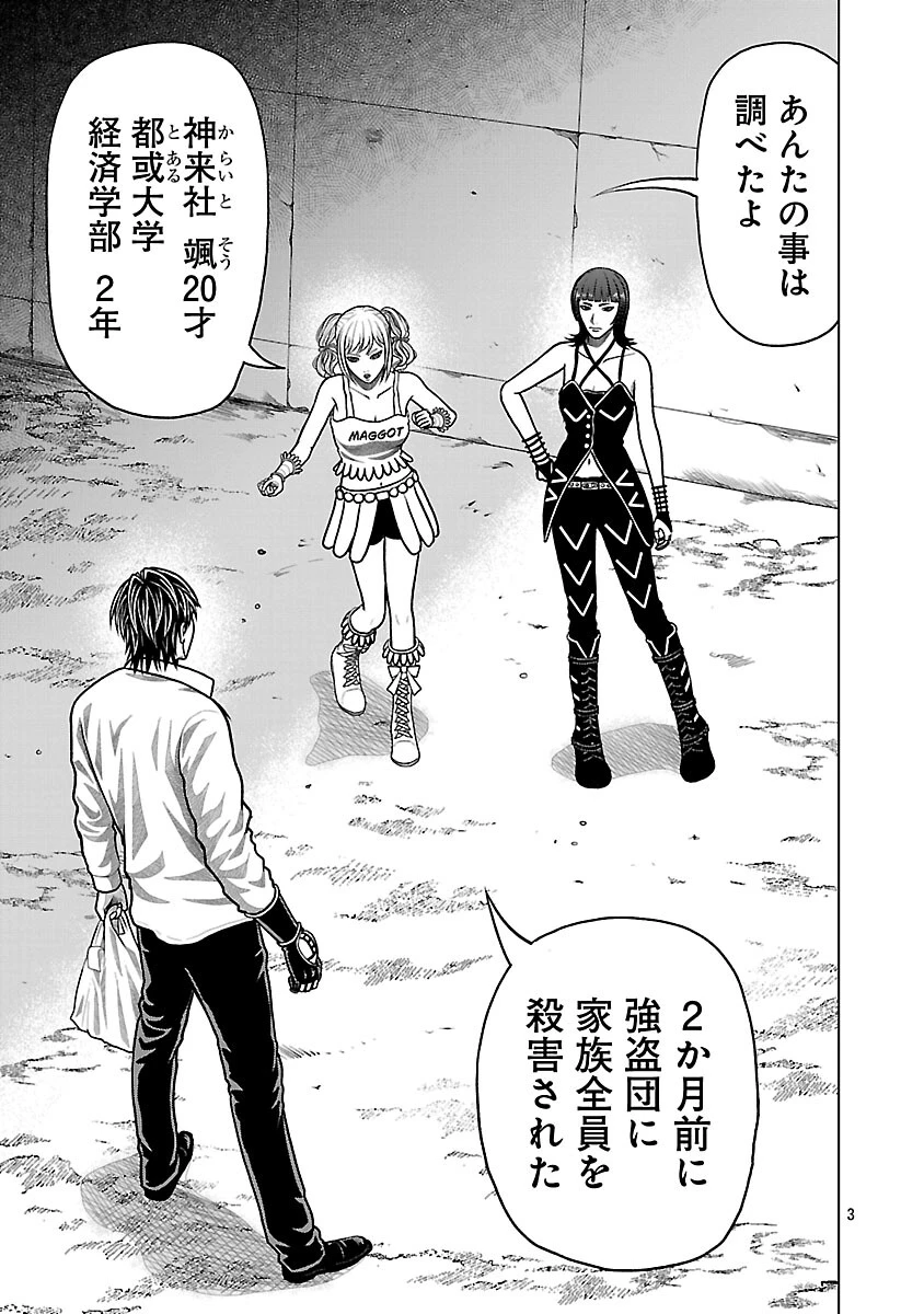 神アプリ クリミナルハンター 第31話 - 5