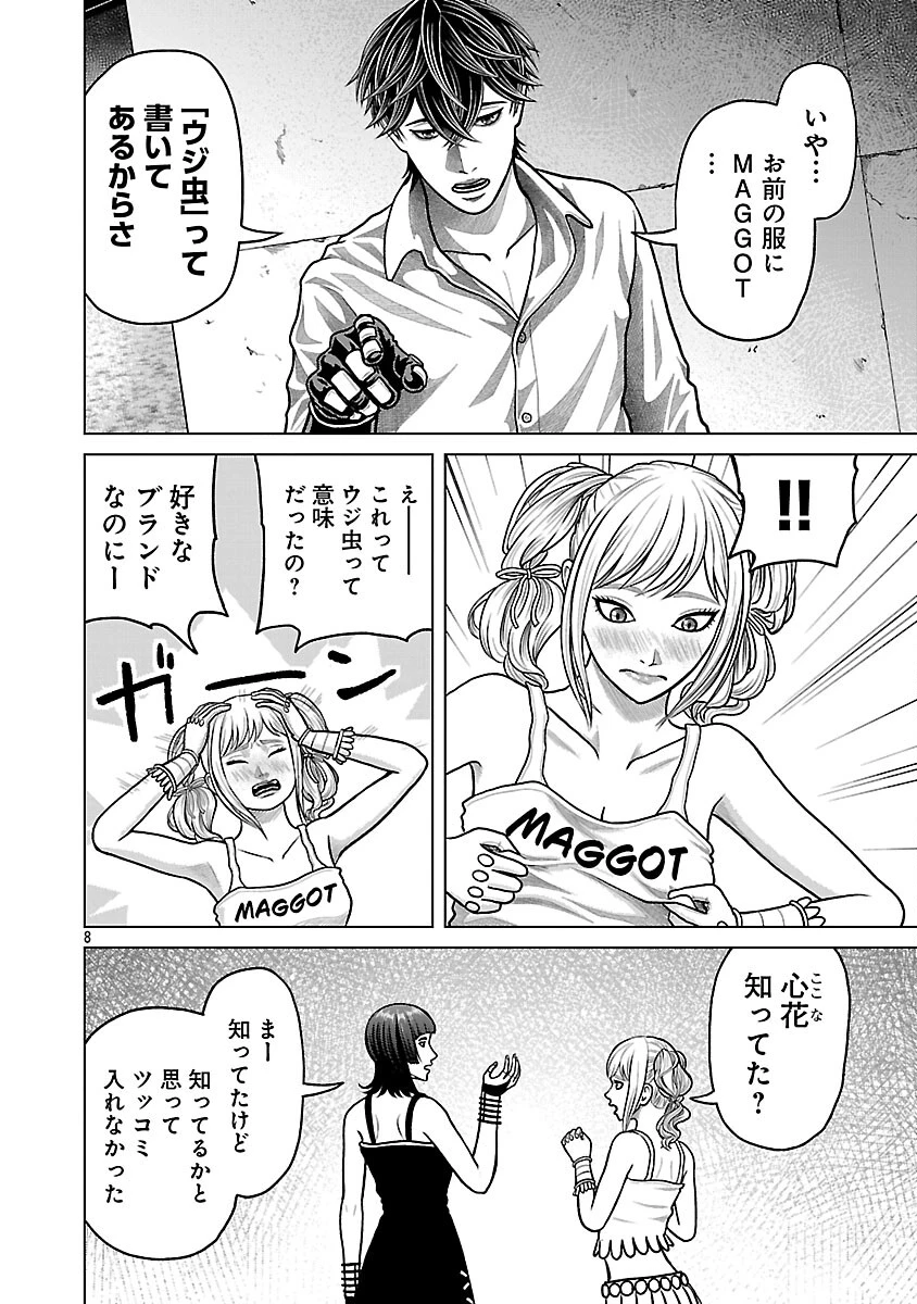 神アプリ クリミナルハンター 第31話 - 10