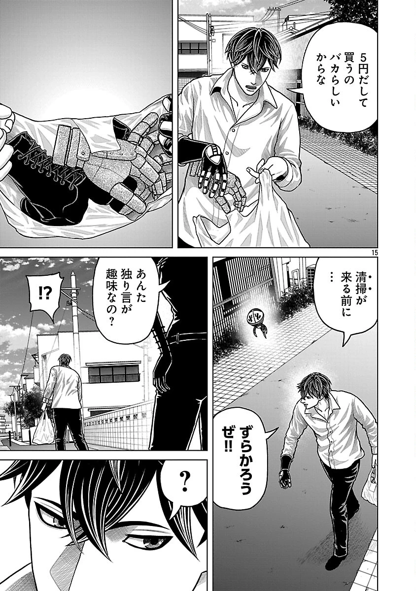 神アプリ クリミナルハンター 第30話 - 17