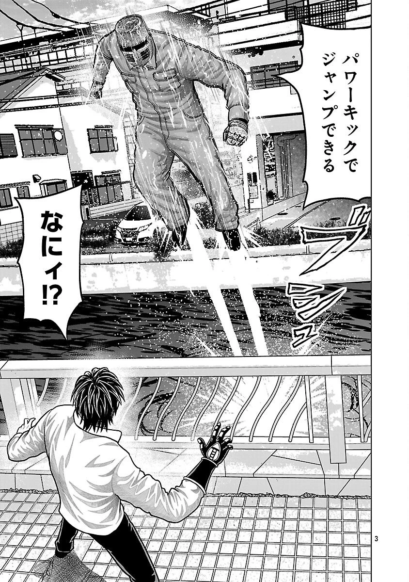 神アプリ クリミナルハンター 第28話 - 5