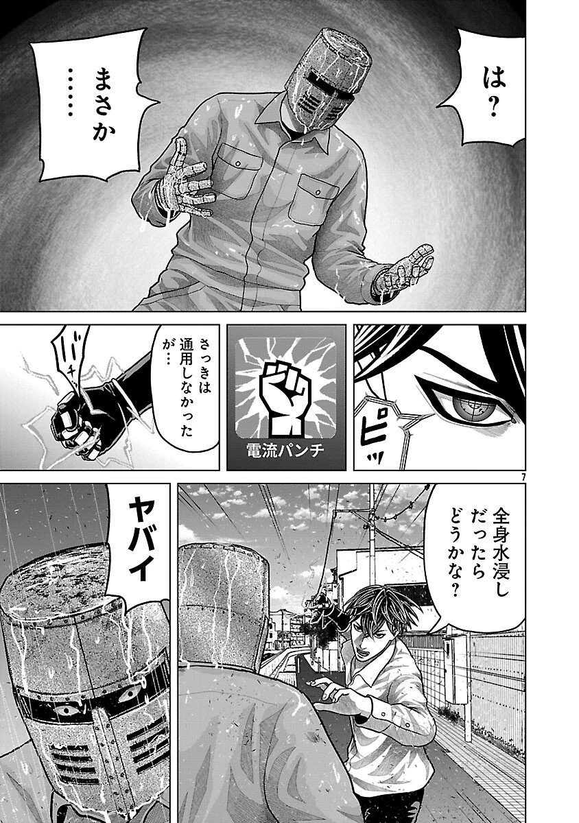 神アプリ クリミナルハンター 第28話 - 9