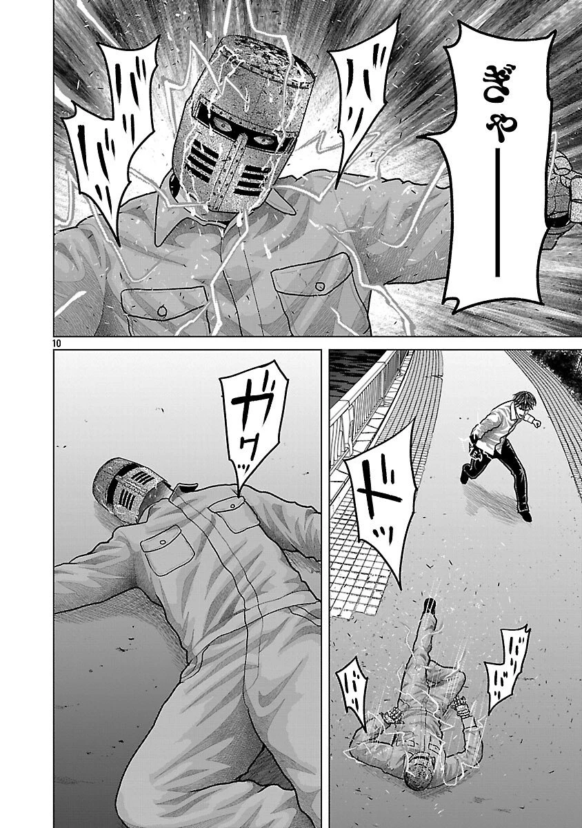 神アプリ クリミナルハンター 第28話 - 12