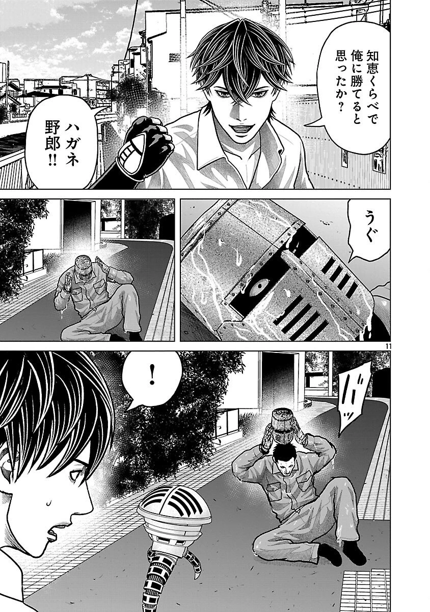 神アプリ クリミナルハンター 第28話 - 13