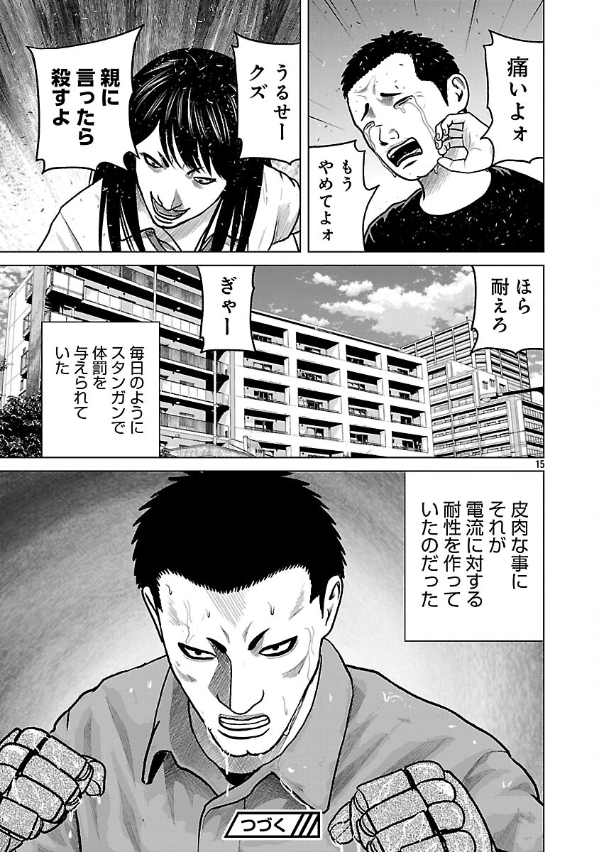 神アプリ クリミナルハンター 第28話 - 17