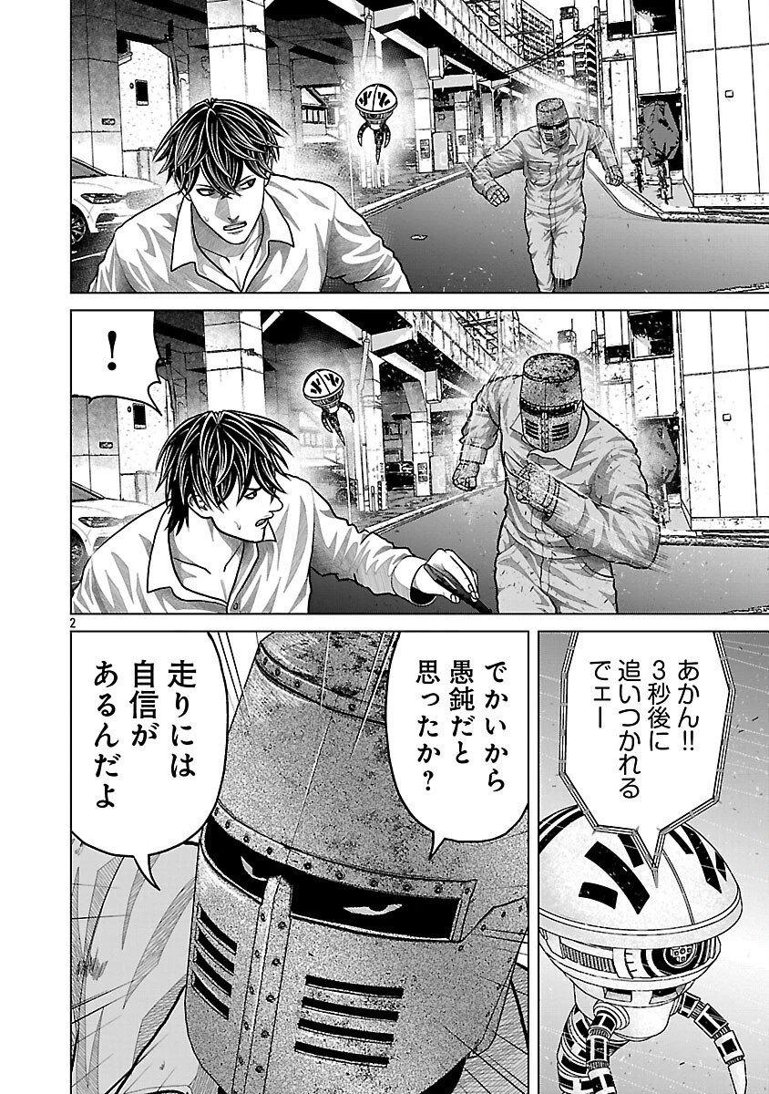 神アプリ クリミナルハンター 第27話 - 4