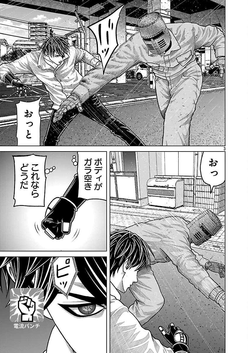 神アプリ クリミナルハンター 第27話 - 5