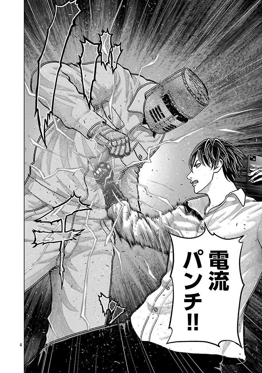 神アプリ クリミナルハンター 第27話 - 6