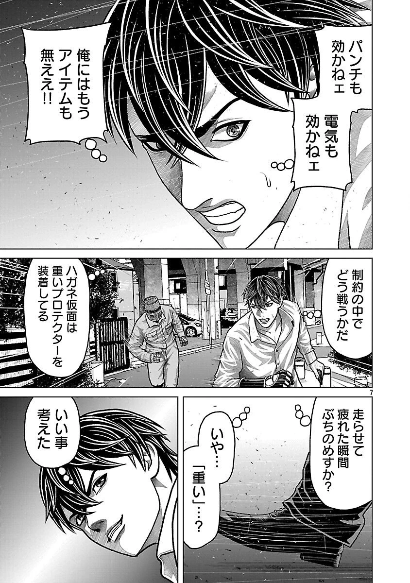 神アプリ クリミナルハンター 第27話 - 9