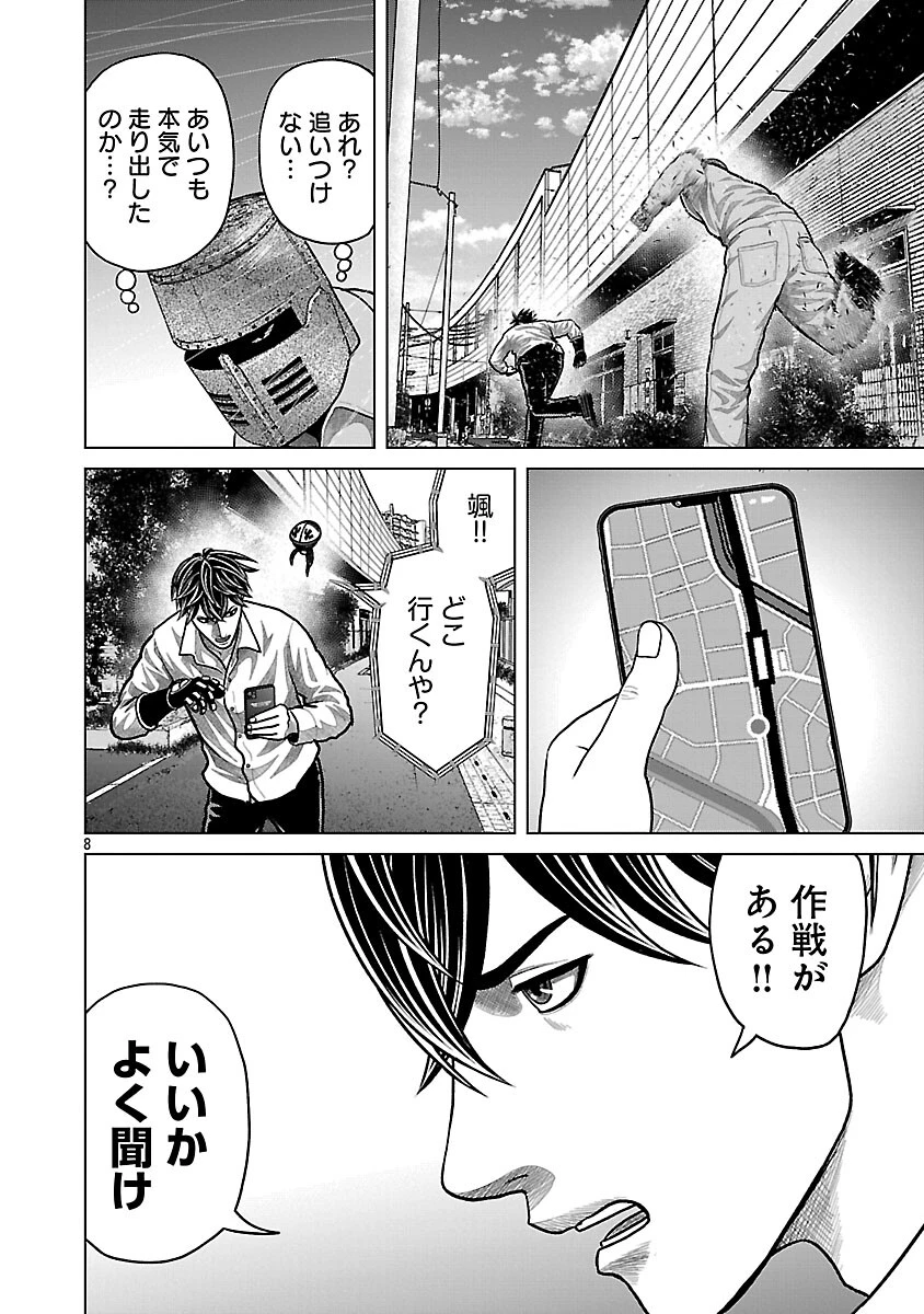 神アプリ クリミナルハンター 第27話 - 10