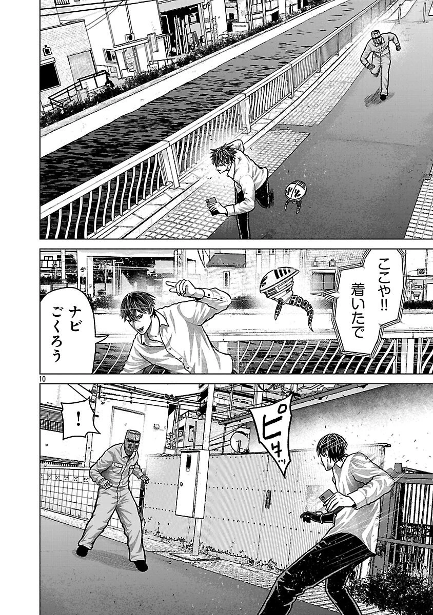 神アプリ クリミナルハンター 第27話 - 12