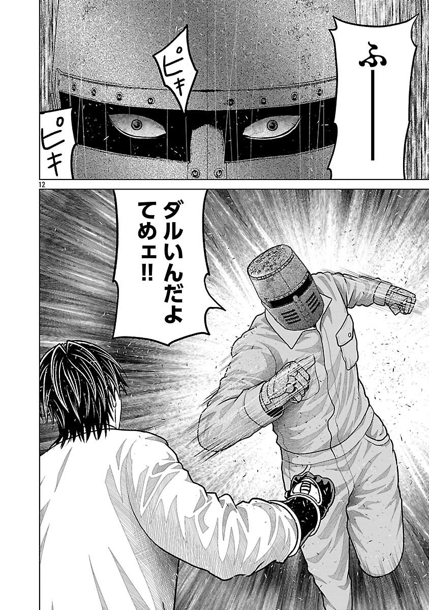 神アプリ クリミナルハンター 第27話 - 14