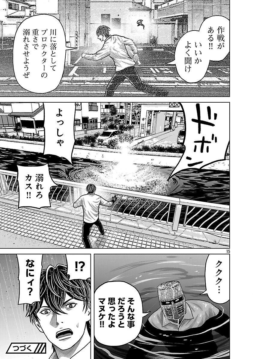 神アプリ クリミナルハンター 第27話 - 17