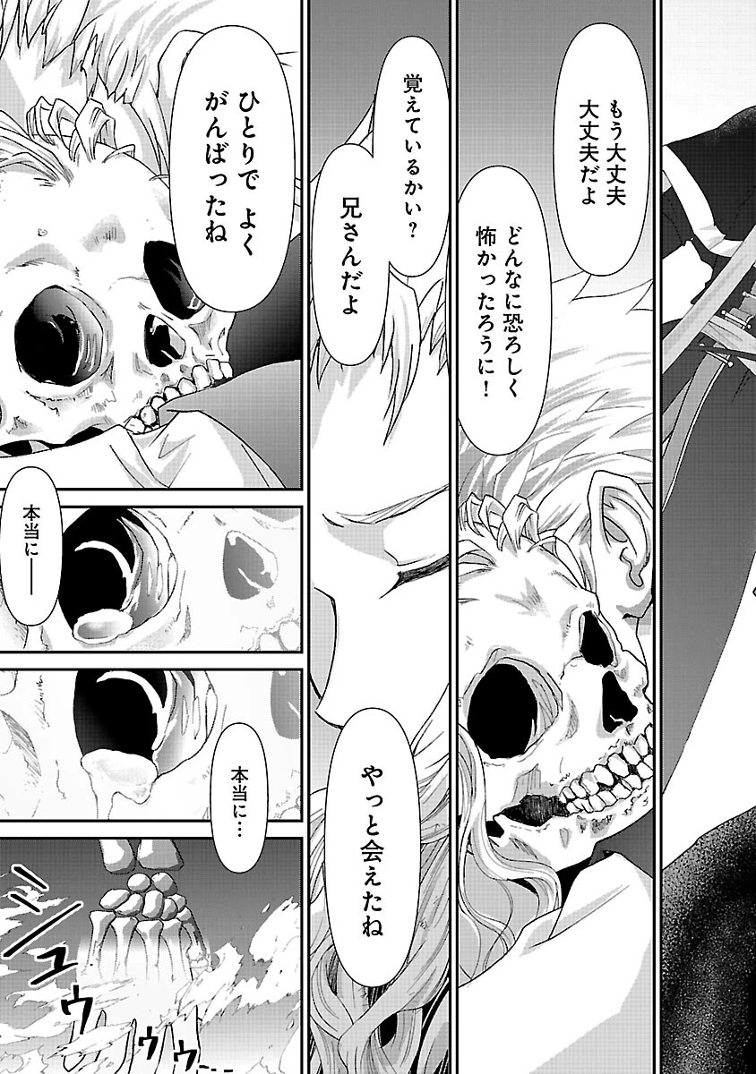 元聖女候補は生臭坊主の金ヅルです～やさぐれルーチェの退魔怪奇譚～ 第8話 - 15