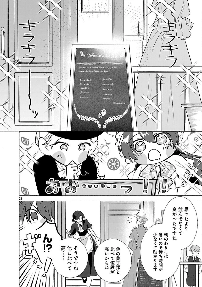 婚約者に「あなたは将来浮気をしてわたしを捨てるから別れてください」と言ってみた 第21話 - 24
