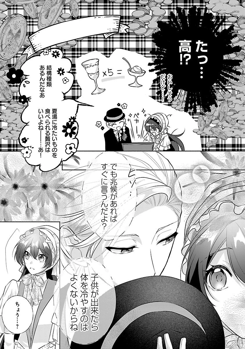 婚約者に「あなたは将来浮気をしてわたしを捨てるから別れてください」と言ってみた 第21話 - 25
