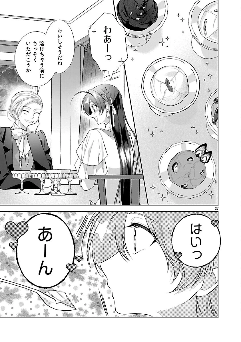 婚約者に「あなたは将来浮気をしてわたしを捨てるから別れてください」と言ってみた 第21話 - 29