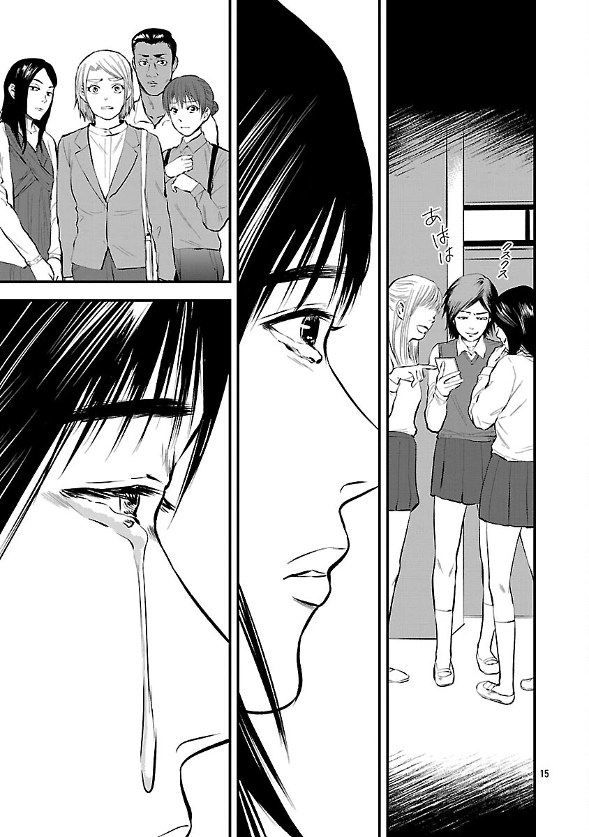 大人はイジメをやめられない〜弱者の生存戦略〜 第37話 - 17