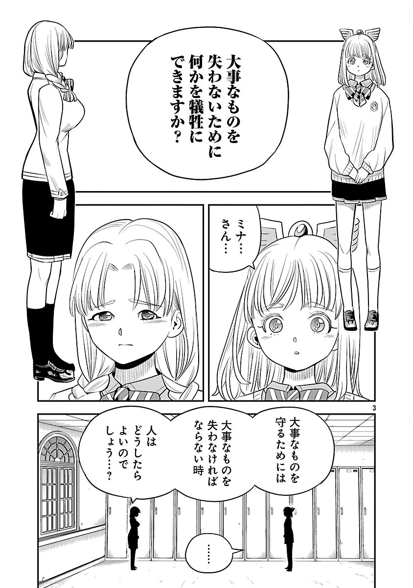 破滅フラグ回避のため山奥へ引きこもっていた最強の悪役は、助けたヒロインによって表舞台へ立たされる 第14話 - 5