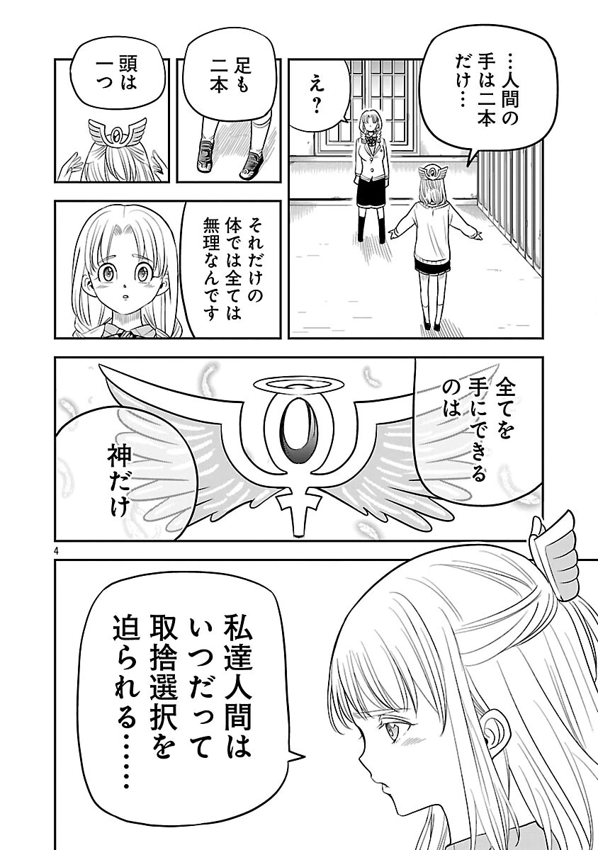 破滅フラグ回避のため山奥へ引きこもっていた最強の悪役は、助けたヒロインによって表舞台へ立たされる 第14話 - 6