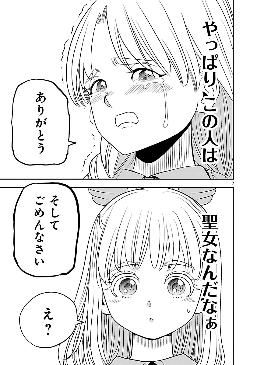 破滅フラグ回避のため山奥へ引きこもっていた最強の悪役は、助けたヒロインによって表舞台へ立たされる 第14話 - 9