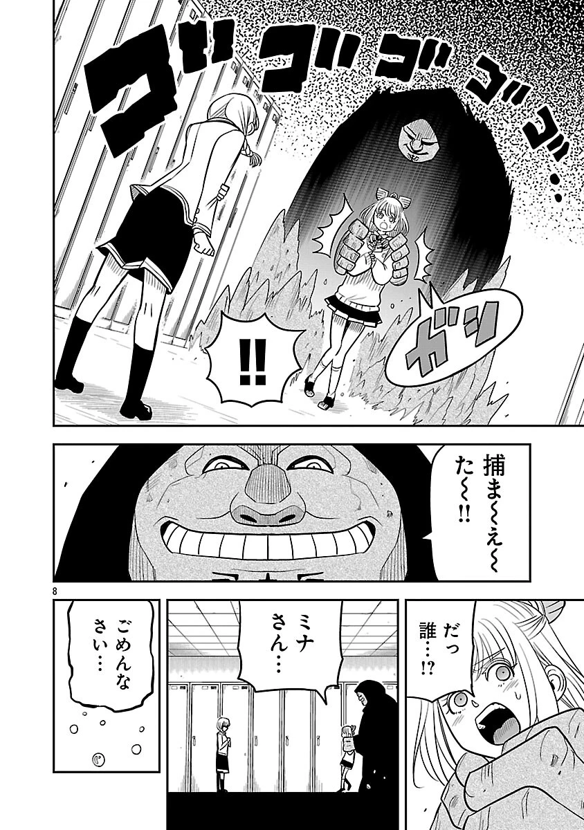 破滅フラグ回避のため山奥へ引きこもっていた最強の悪役は、助けたヒロインによって表舞台へ立たされる 第14話 - 10