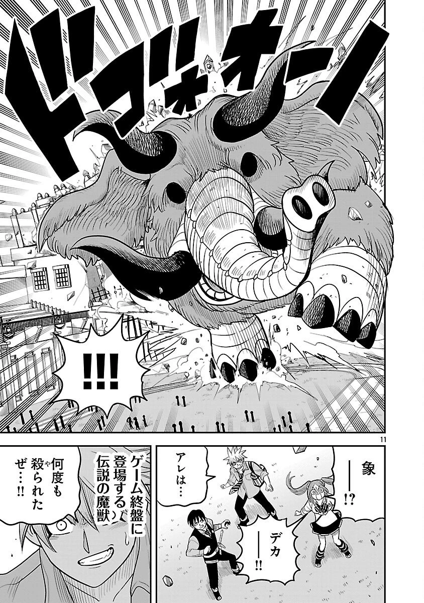 破滅フラグ回避のため山奥へ引きこもっていた最強の悪役は、助けたヒロインによって表舞台へ立たされる 第14話 - 13