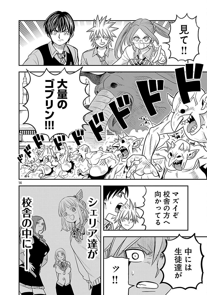 破滅フラグ回避のため山奥へ引きこもっていた最強の悪役は、助けたヒロインによって表舞台へ立たされる 第14話 - 16