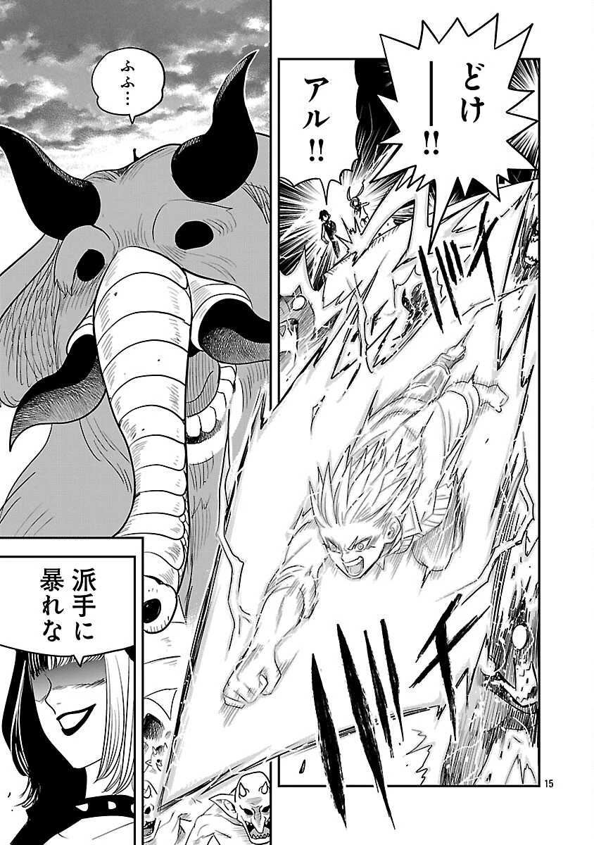 破滅フラグ回避のため山奥へ引きこもっていた最強の悪役は、助けたヒロインによって表舞台へ立たされる 第14話 - 17