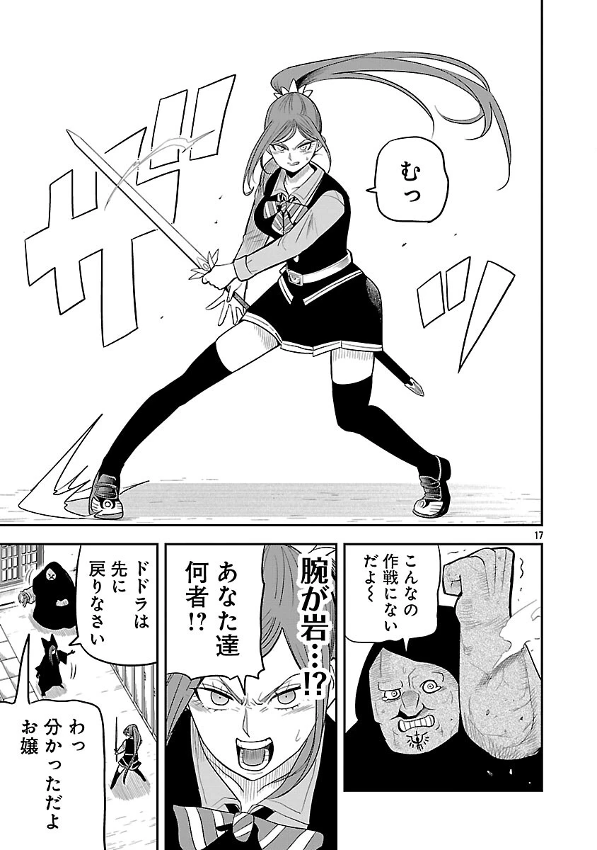 破滅フラグ回避のため山奥へ引きこもっていた最強の悪役は、助けたヒロインによって表舞台へ立たされる 第14話 - 19