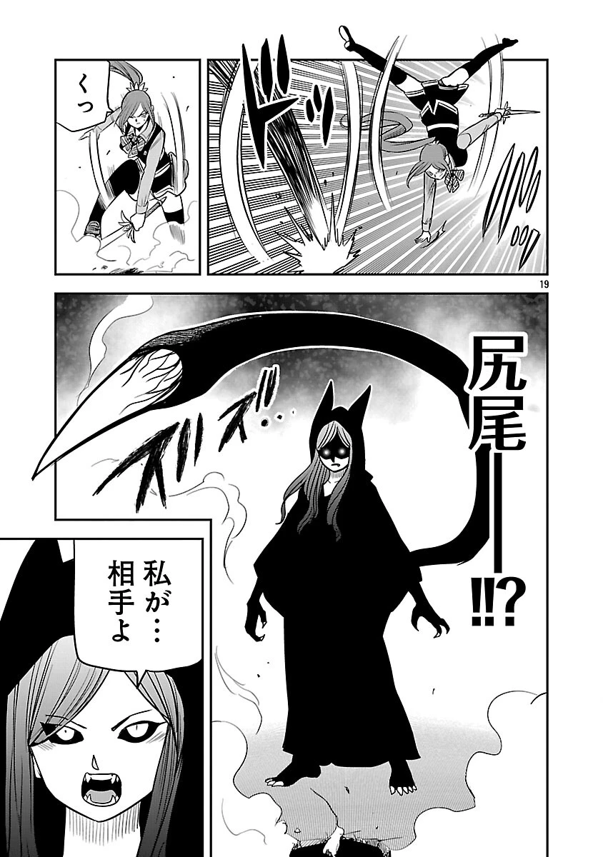 破滅フラグ回避のため山奥へ引きこもっていた最強の悪役は、助けたヒロインによって表舞台へ立たされる 第14話 - 21