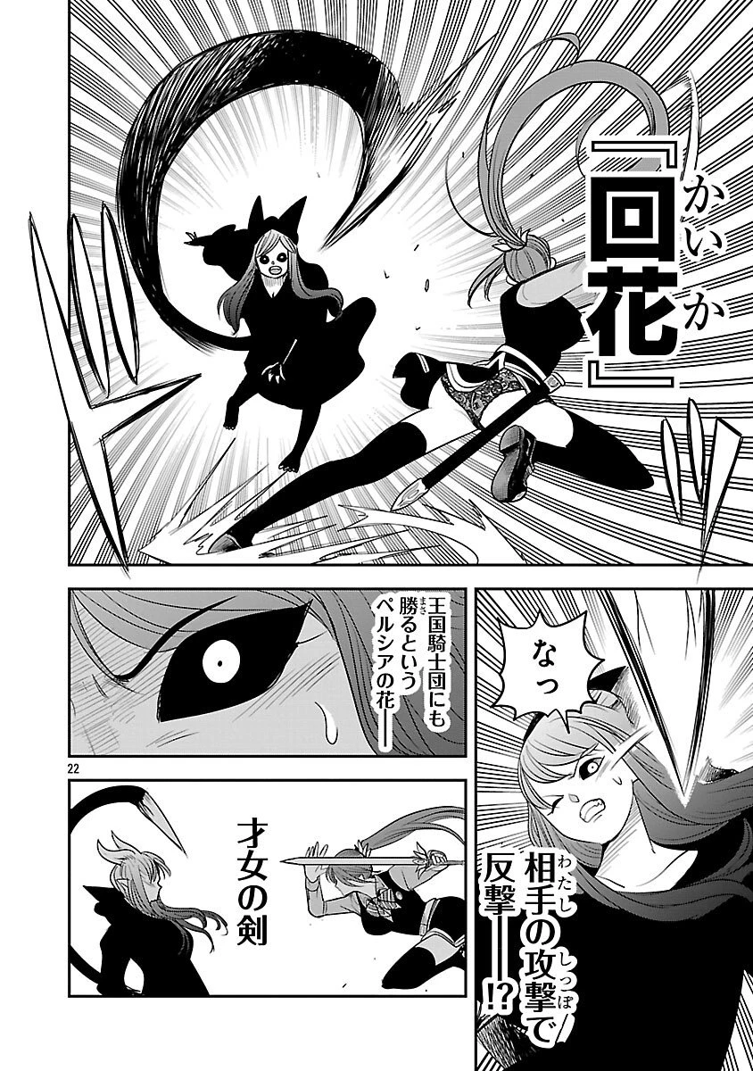 破滅フラグ回避のため山奥へ引きこもっていた最強の悪役は、助けたヒロインによって表舞台へ立たされる 第14話 - 24