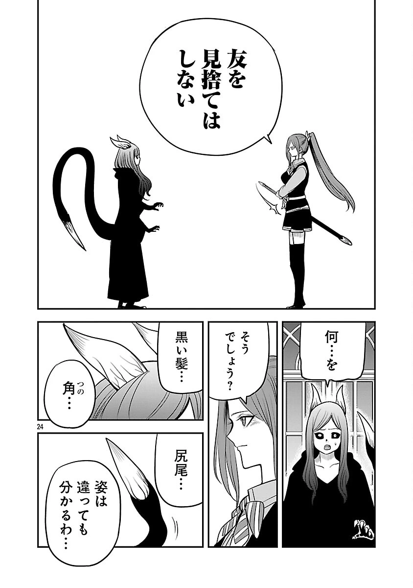 破滅フラグ回避のため山奥へ引きこもっていた最強の悪役は、助けたヒロインによって表舞台へ立たされる 第14話 - 26