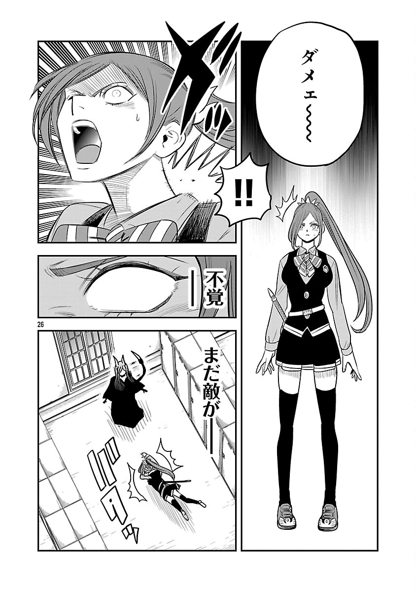 破滅フラグ回避のため山奥へ引きこもっていた最強の悪役は、助けたヒロインによって表舞台へ立たされる 第14話 - 28