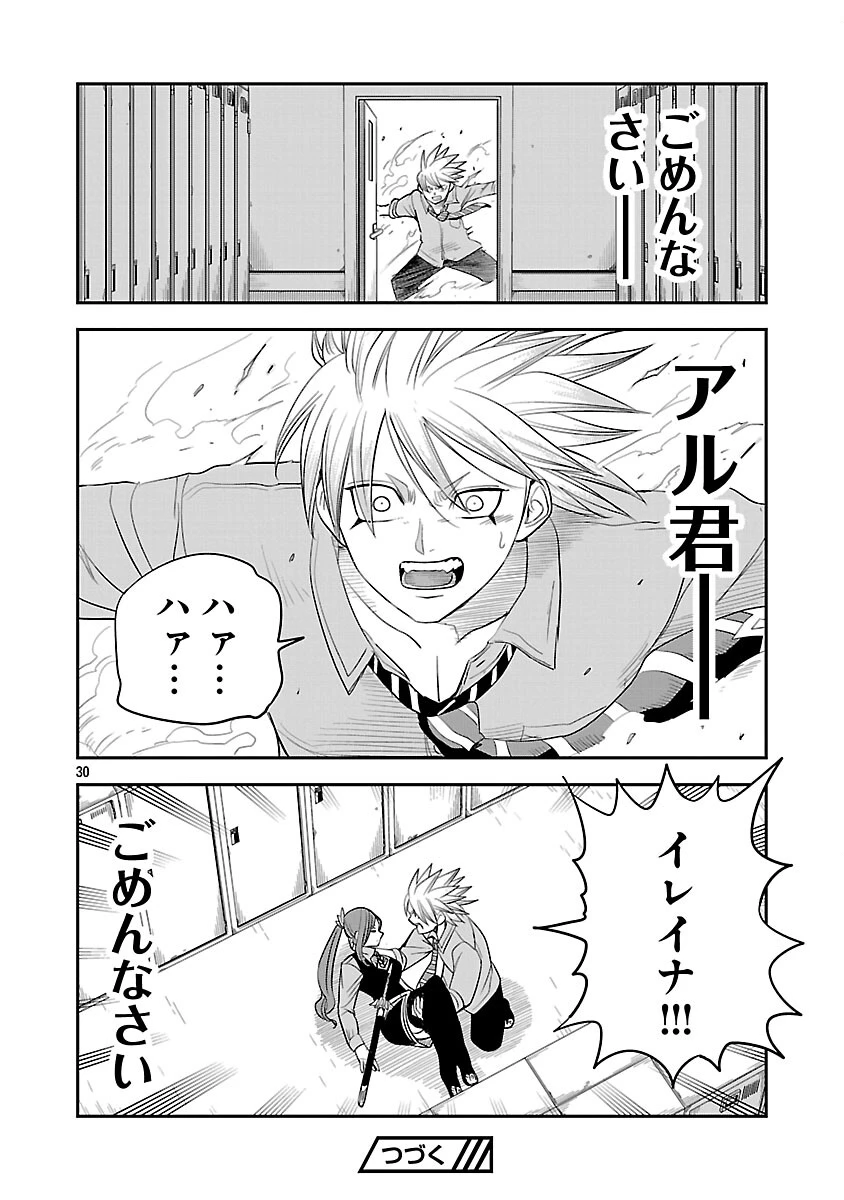 破滅フラグ回避のため山奥へ引きこもっていた最強の悪役は、助けたヒロインによって表舞台へ立たされる 第14話 - 32