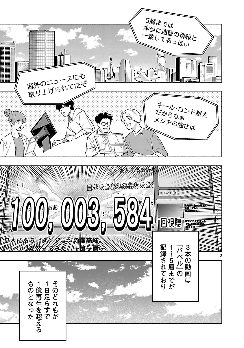 【ダンジョン】人助けしたら、知らんとこでバズってた件【実況】 第12話 - 5