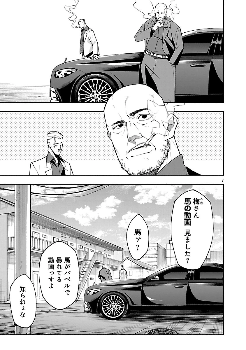 【ダンジョン】人助けしたら、知らんとこでバズってた件【実況】 第12話 - 9