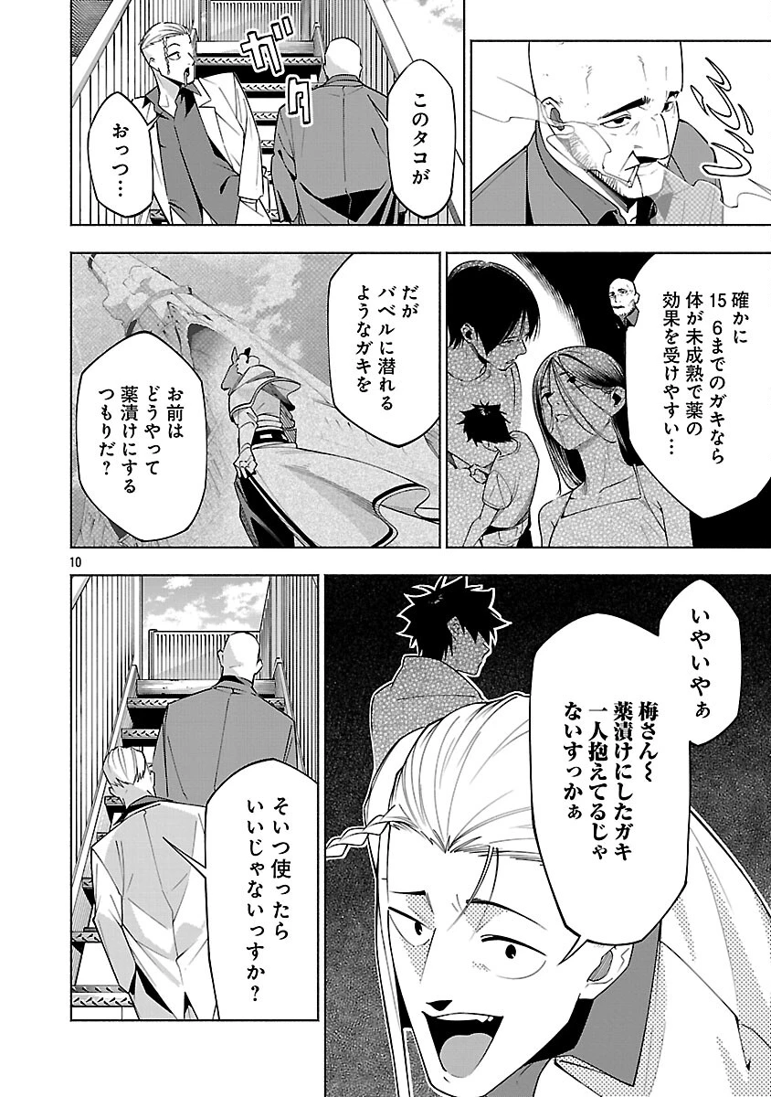 【ダンジョン】人助けしたら、知らんとこでバズってた件【実況】 第12話 - 12